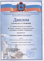 Алтарь Отечества 2021